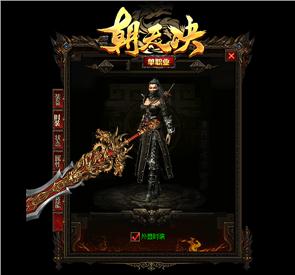 天龙八部私服小极品特殊属性